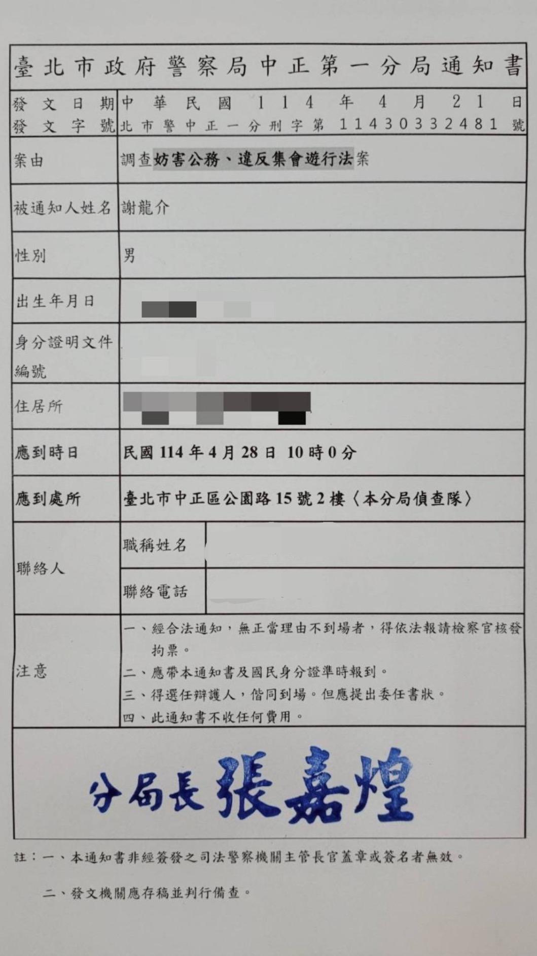 謝龍介被北檢傳喚。(圖/謝龍介辦公室提供)