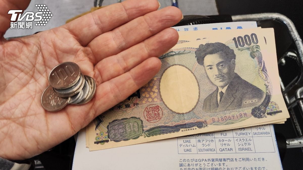 日圓甜甜價沒了!匯率飆至0.2348 創逾2年新高