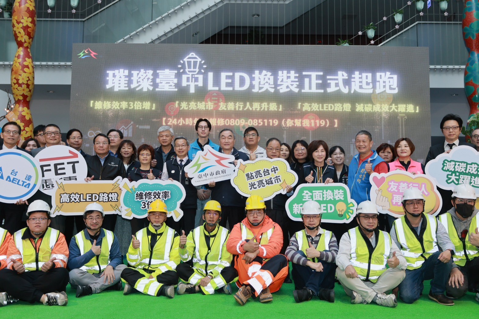 台中路燈維護邁入新紀元,市府團隊自1月1日起,為市民提供更明亮、安全的用路環境。