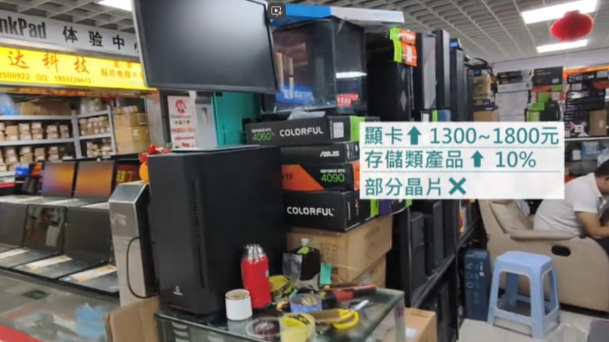 顯卡 CPU飆漲 深圳華強北商家搶囤進口晶片（圖／TVBS）
