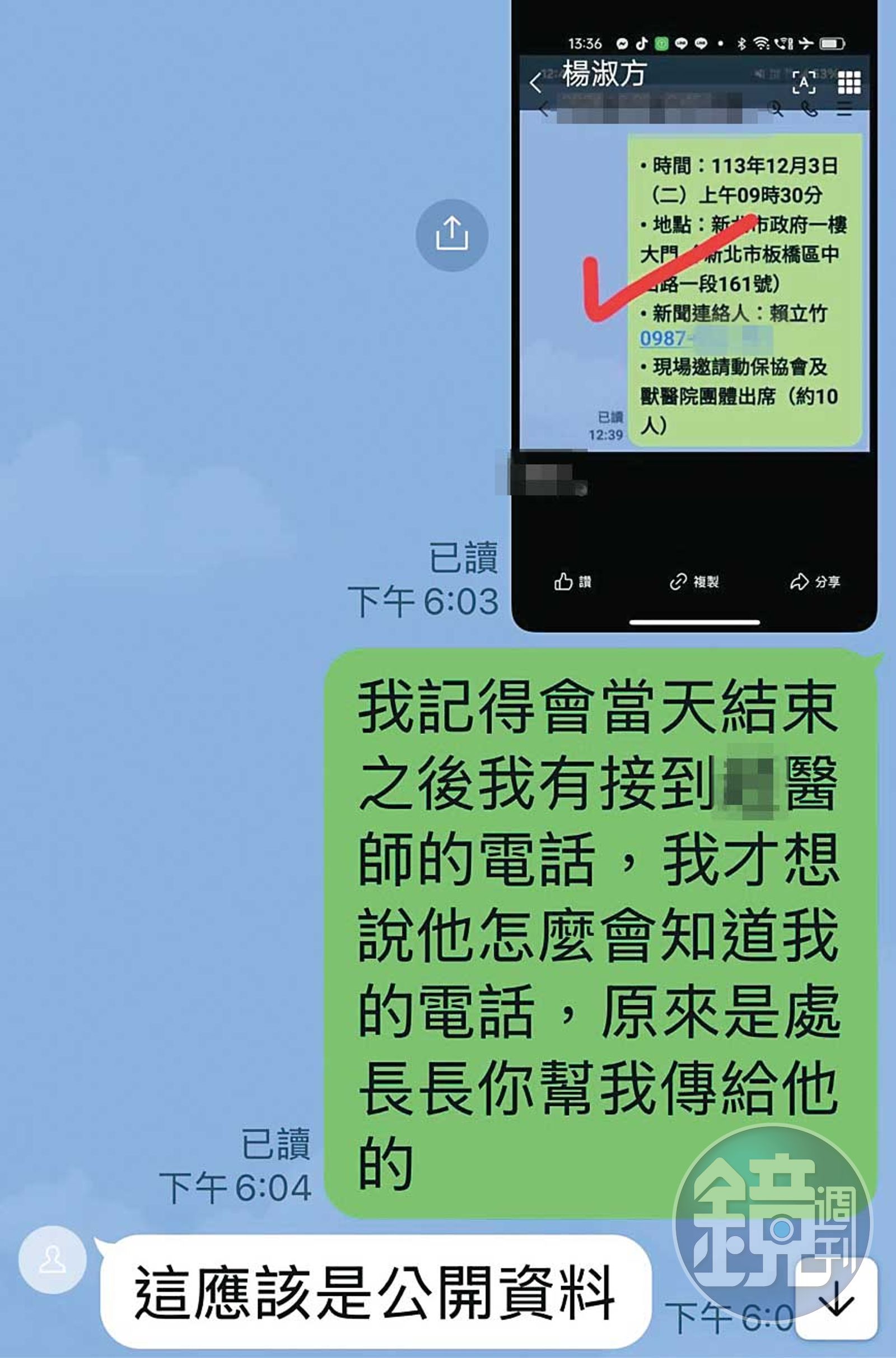 公民團體負責人賴立竹質問動保處長楊淑方,為何將他的電話提供給被檢舉人。(圖/讀者提供)