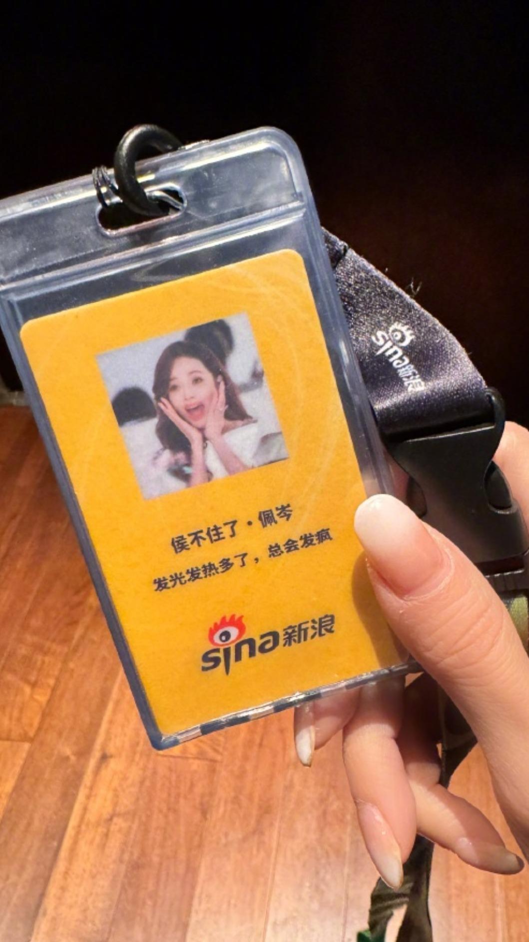 侯佩岑曬出大陸工作證。(圖/翻攝自微博)