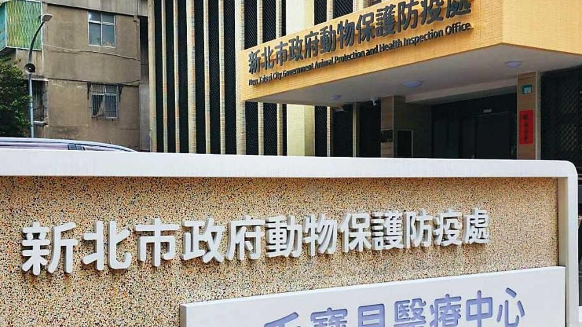 針對動保處（圖）爆發的種種爭議，投訴人認為新北市府應介入調查釐清。（圖／翻攝新北市動保處官網）