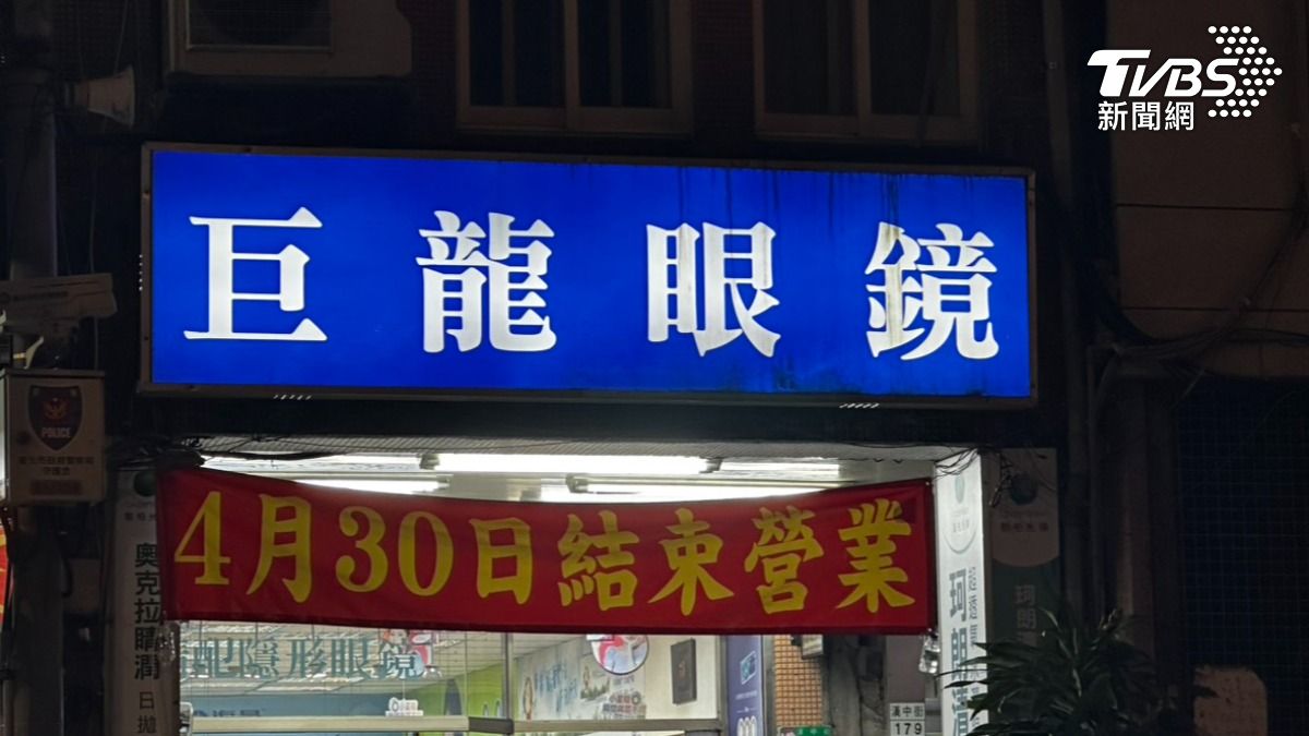 巨龍眼鏡行開設於台北市萬華區漢中街。(圖/陳昫蓁攝)