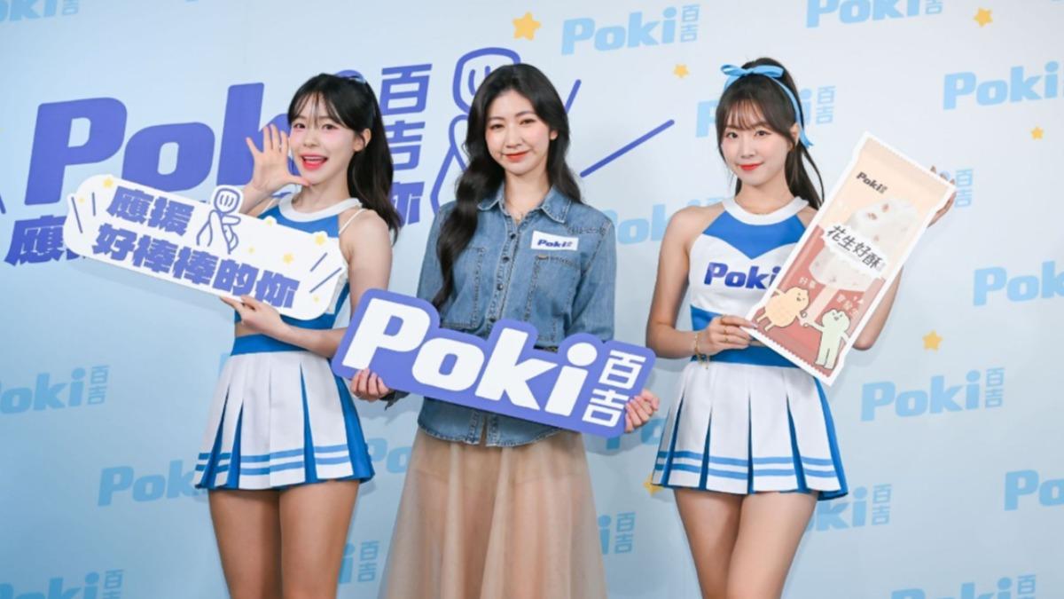 Poki百吉今年帶來6款大勢新品。(圖/業者提供)