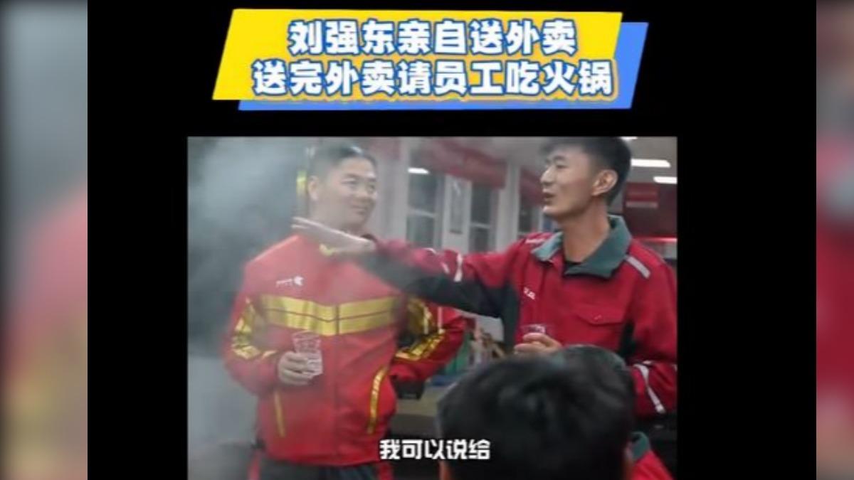 劉強東請外送員吃火鍋。（圖／取自微博）