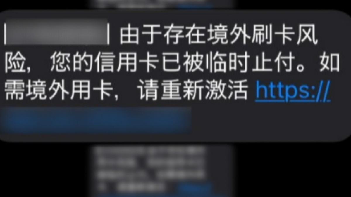 日傳「假基地台」詐騙!詐團發送中文釣魚簡訊 手機資料恐外洩