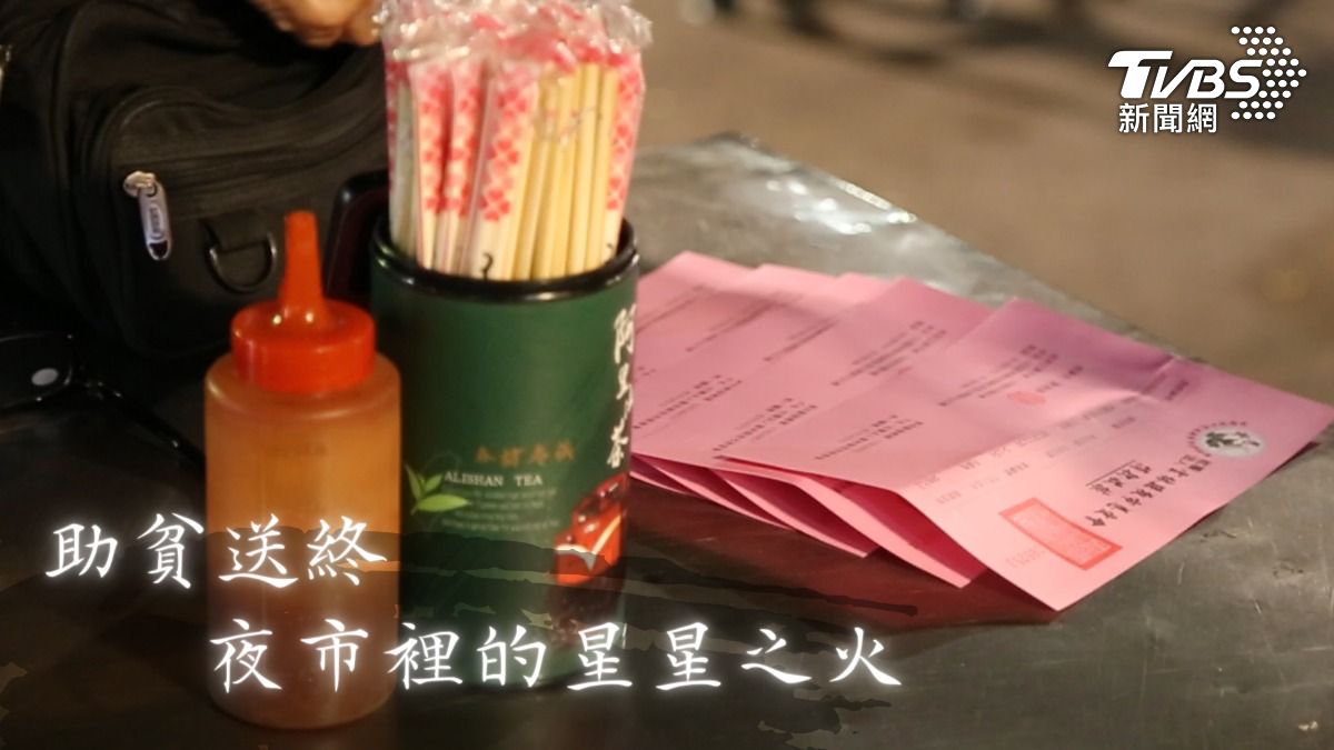 第8屆全球華文永續報導獎/攤販助貧送終 雲林夜市裡的星星之火