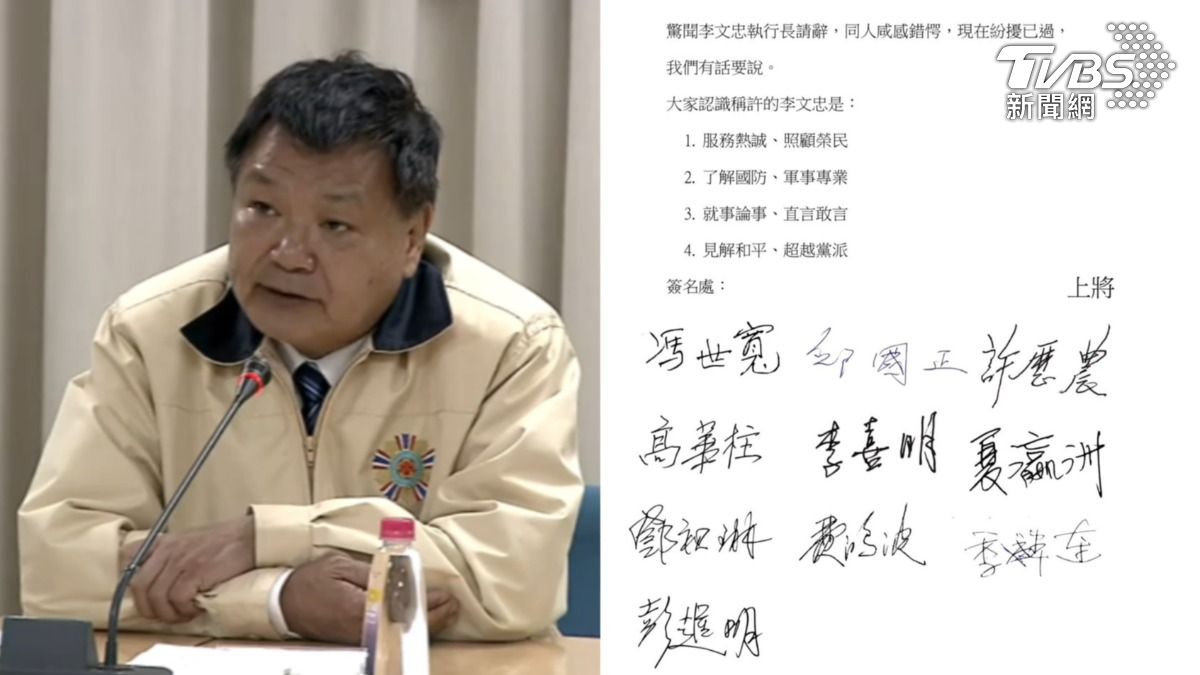 被記過撤職!李文忠秀41將軍「簽名連署」 破百顆星星挺他