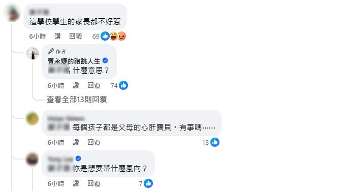 康橋-康橋單車車禍-賈永婕-賈永婕兒子