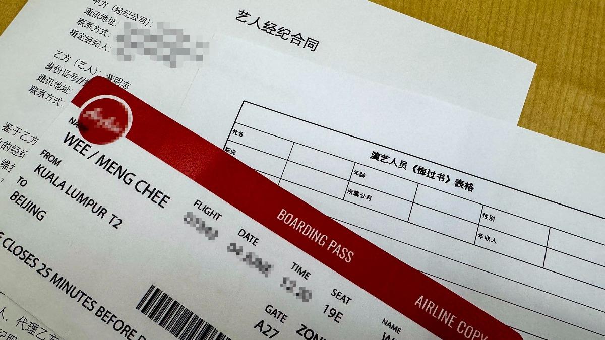 黃明志曬悔過書。(圖/翻攝自黃明志臉書)