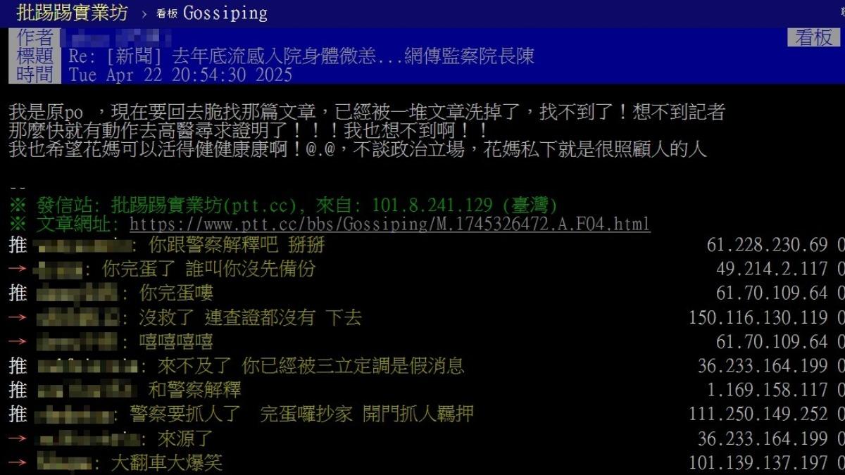 網友聲稱找不到Threads串文的來源。(圖/翻攝自PTT)