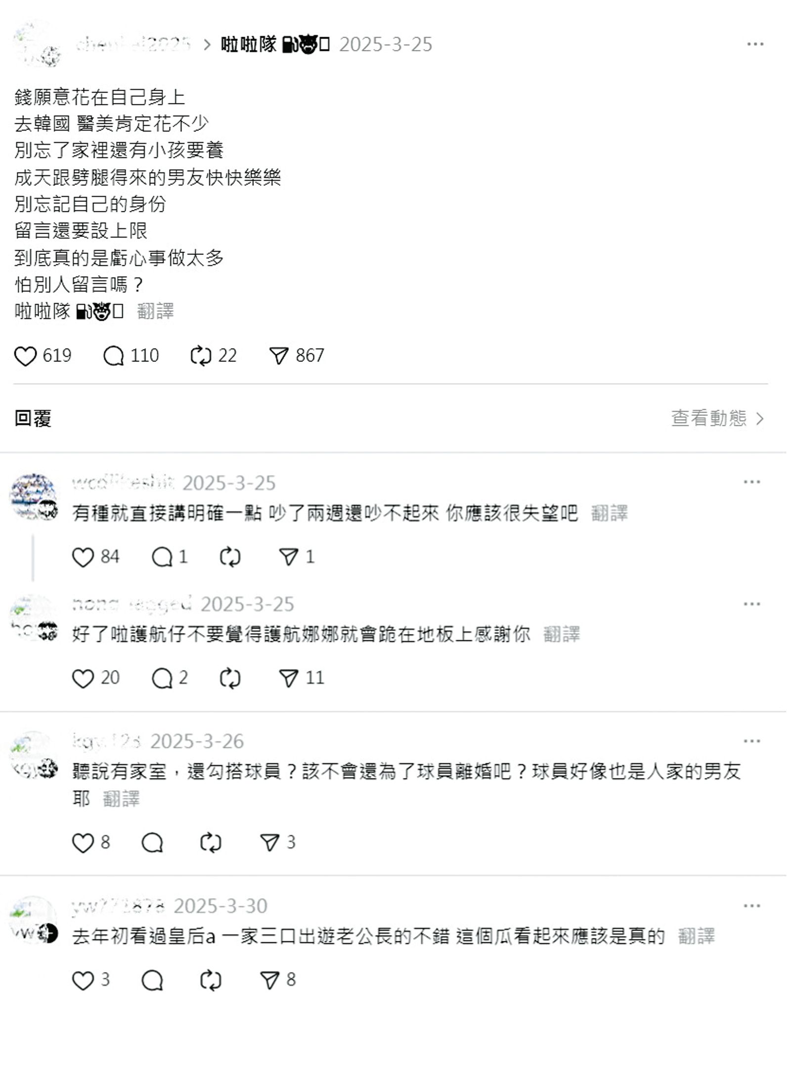 昆娜,啦啦隊女神昆娜,小龍女昆娜,小龍女結婚,昆娜結婚,昆娜生子,昆娜結婚生子,啦啦隊女神結婚,啦啦隊女神生子,昆娜味全龍