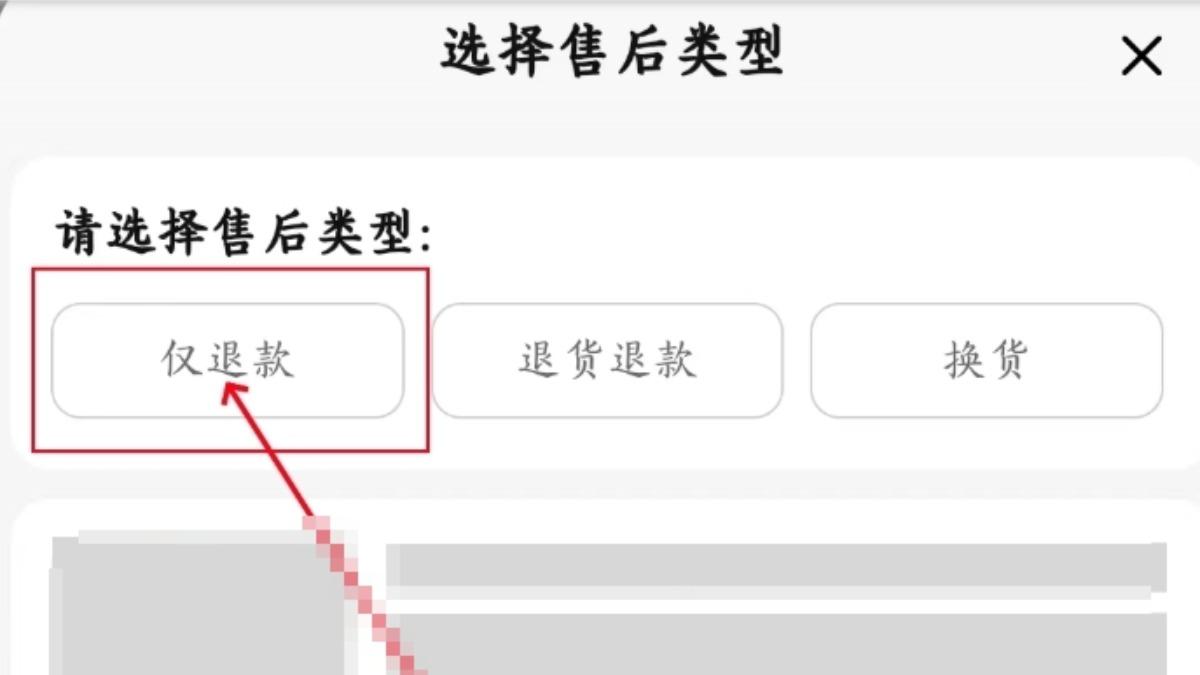 中國大陸電商平台淘寶有「僅退款」功能。(圖/翻攝玩豆豆網站)