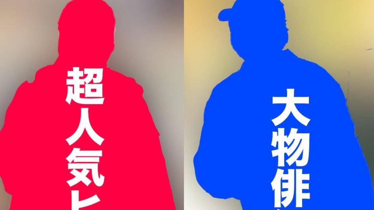 震撼彈!日劇人氣女星爆「不倫大咖男星」3線索曝 永野芽郁登熱搜