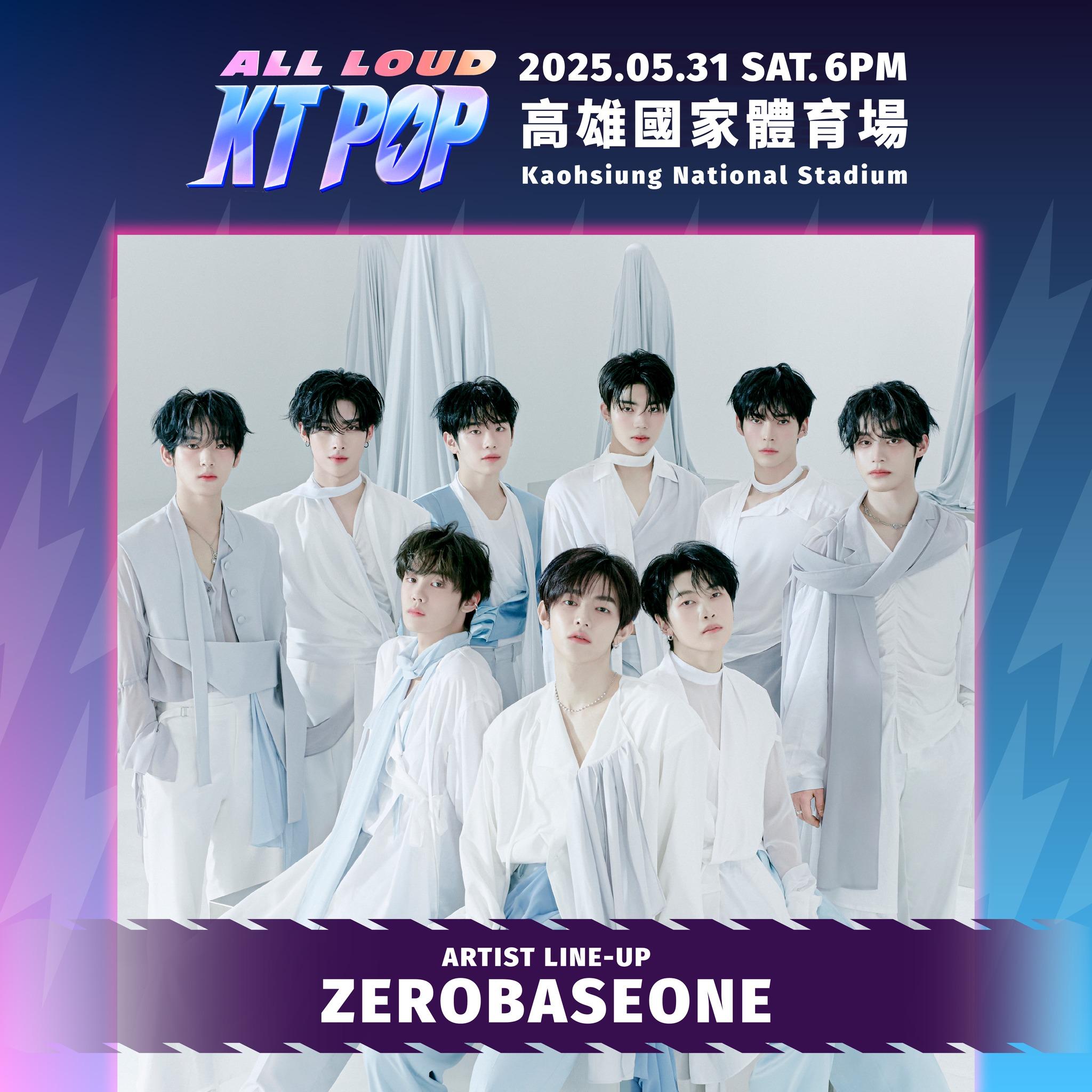 KT POP演唱會卡司-KT POP演唱會陣容-ZEROBASEONE-ZEROBASEONE演唱會