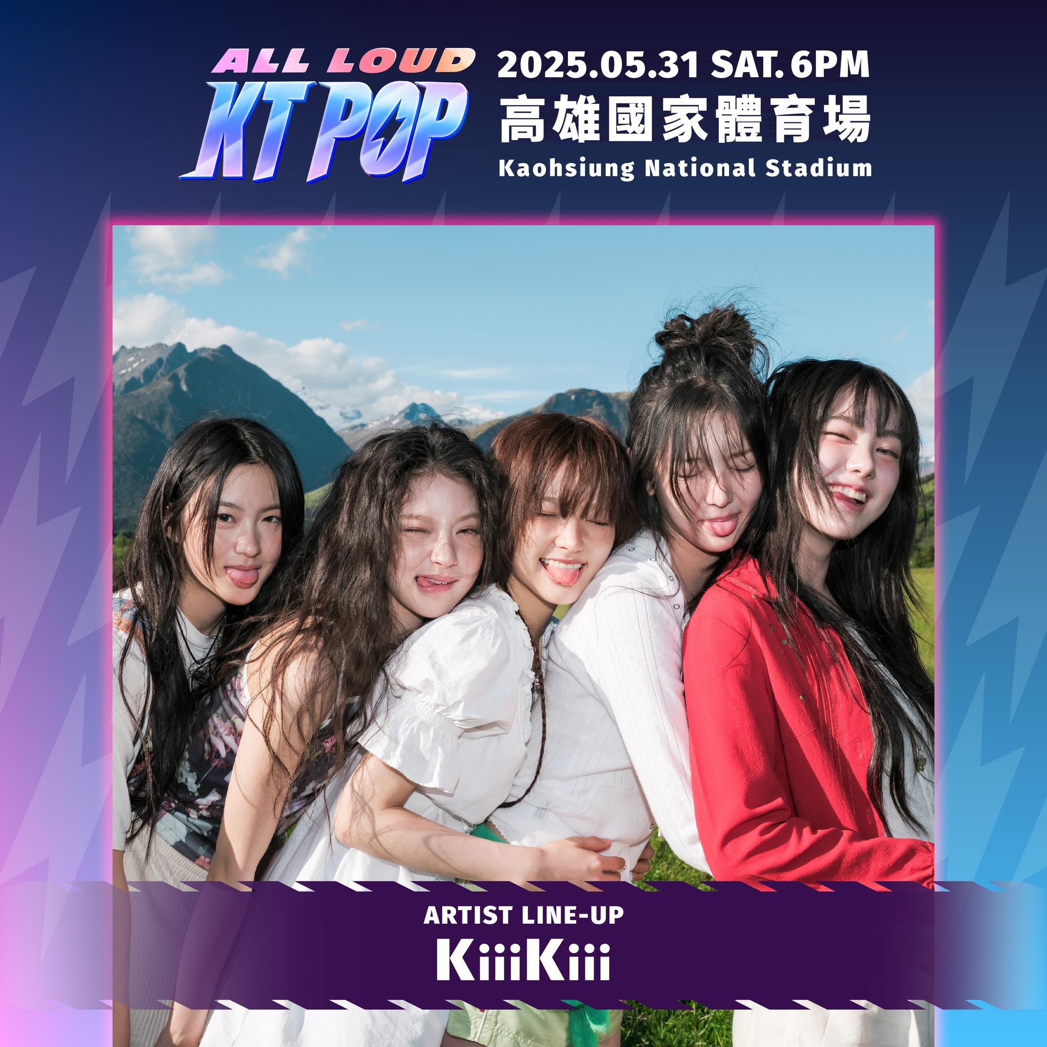 KT POP演唱會卡司-KT POP演唱會陣容- KiiiKiii- KiiiKiii演唱會