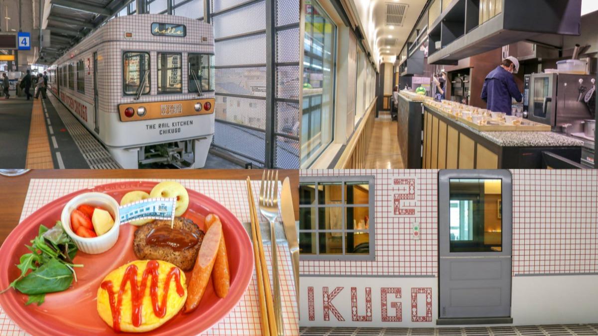 日觀光美食電車啟動!名廚餐點、專屬周邊全都有 行程一次看