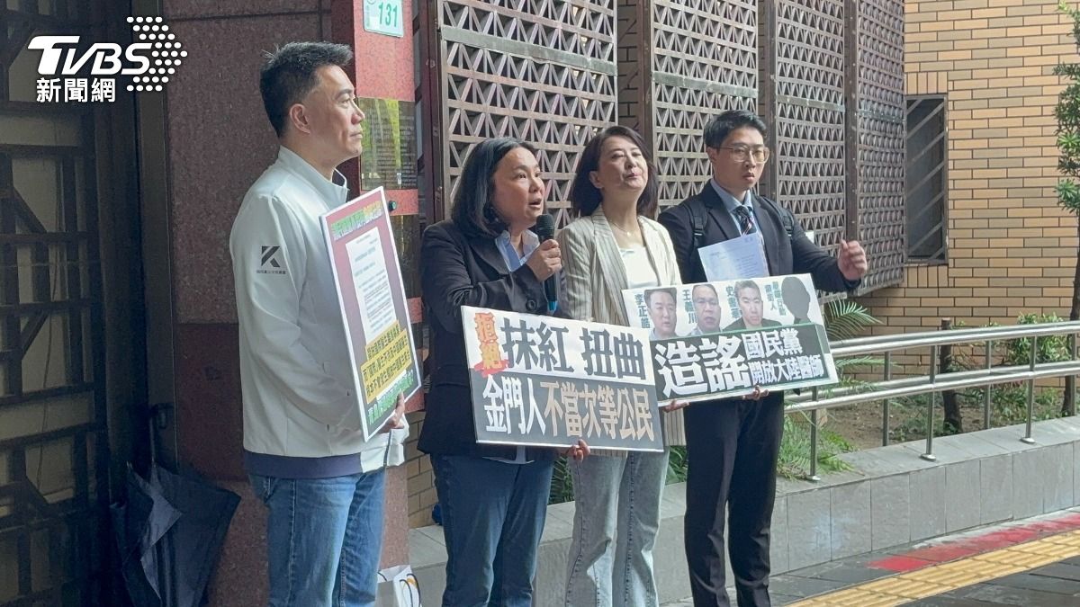 「抹紅」國民黨引陸醫進金門　陳玉珍開告史書華、李正皓10人
