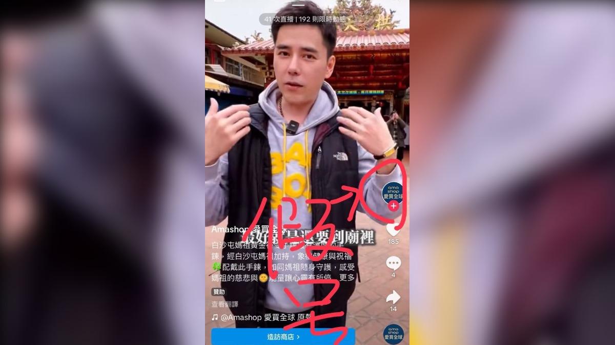 丁力騏呼籲大家別被假帳號騙。(圖/丁力騏提供)