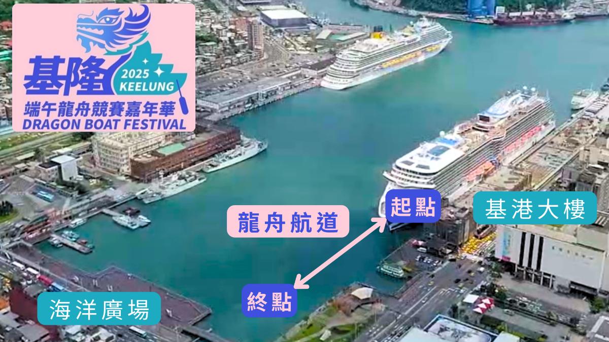 暌違多年！端午龍舟競速賽重返基隆港舉辦　總獎金曝光