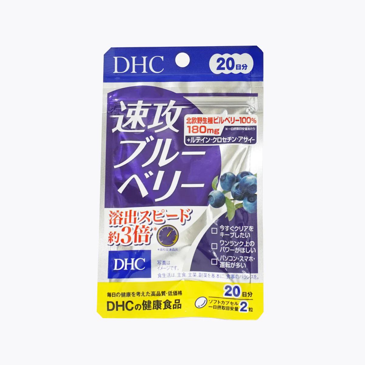 選擇含有花青素、葉黃素、維生素A等成分的保健食品，能有效緩解眼部疲勞，保護視力。（圖／DHC）