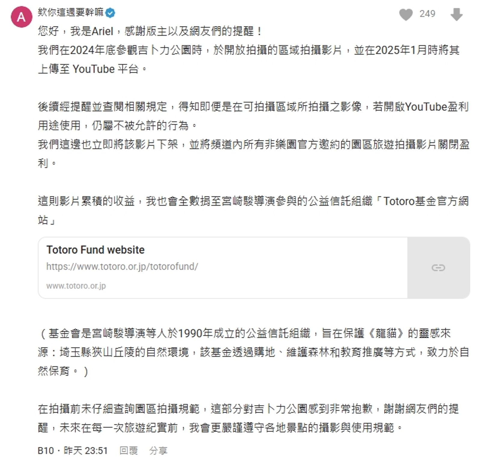欸你這週要幹嘛-欸你這週要幹嘛成員-欸你這週要幹嘛違規-欸你這週要幹嘛營利-吉卜力公園