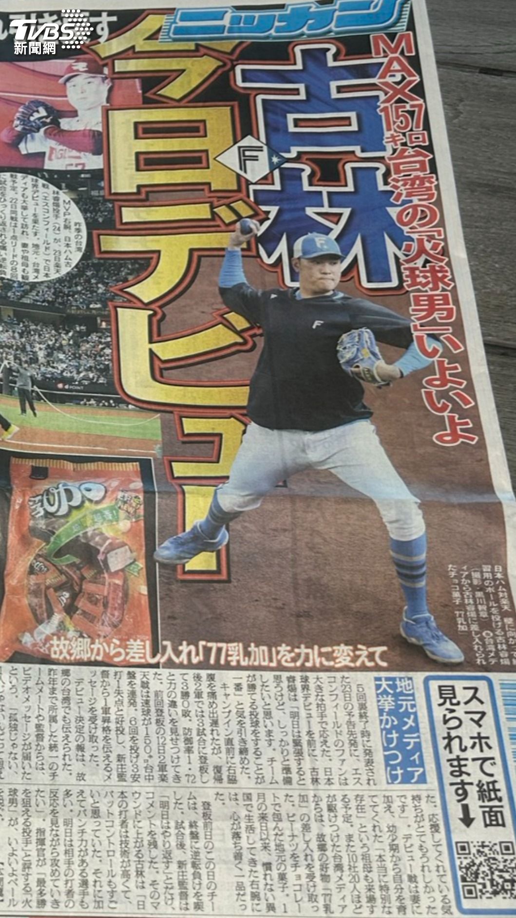 報導中特別提到台灣零食「77乳加巧克力」。(圖/林冠丞攝)