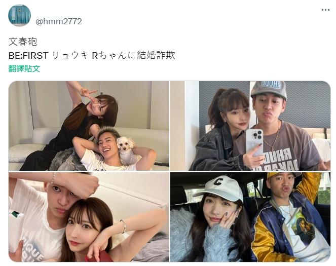 三山凌輝遭週刊爆出跟大野茜里的親密照。(圖/翻攝自推特)