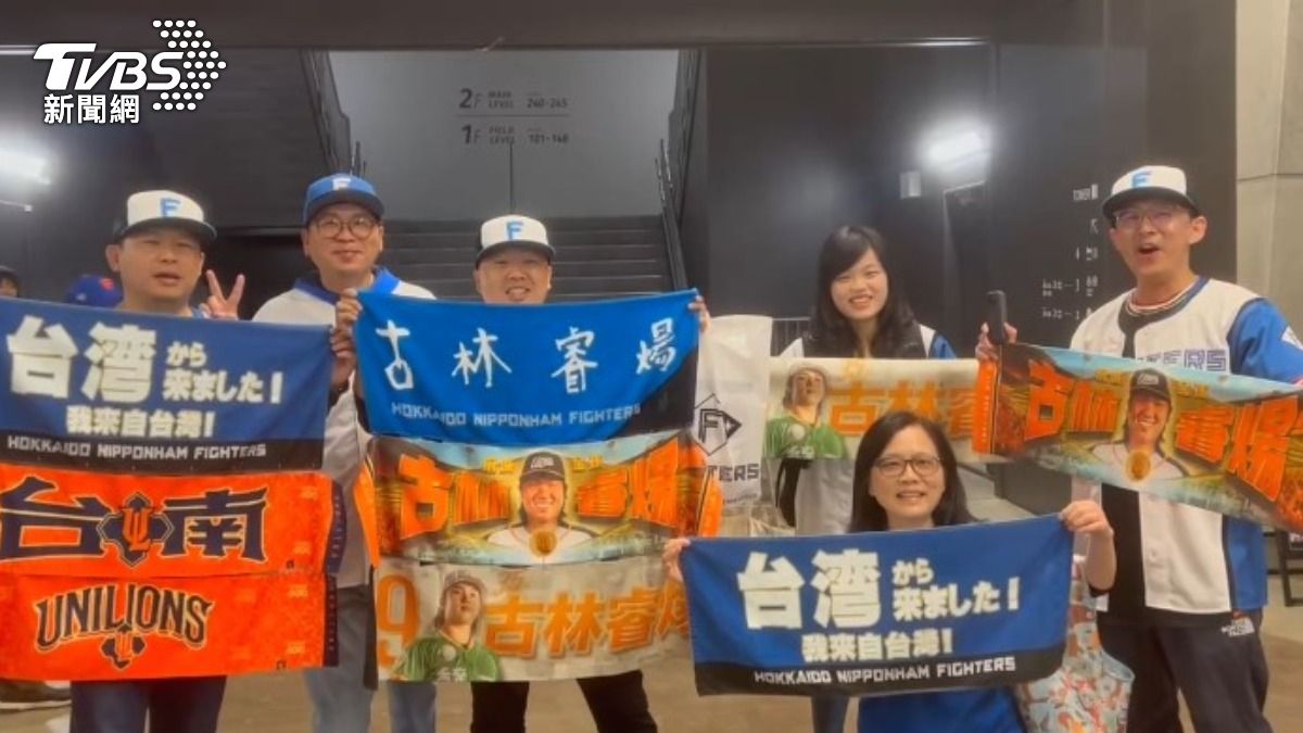 帶統一獅毛巾進北海道球場應援 台灣球迷力挺古林睿煬