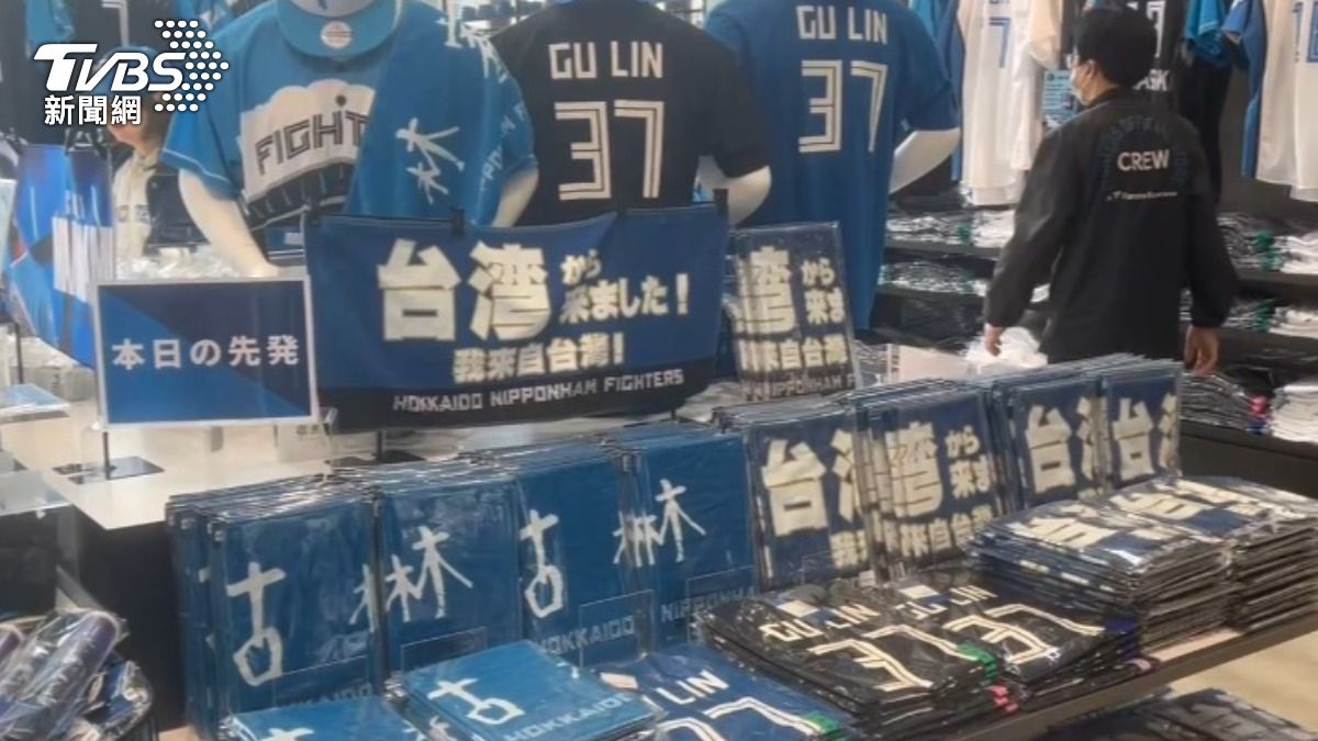 火腿球場商品部還設置古林專區。（圖／林冠丞攝）