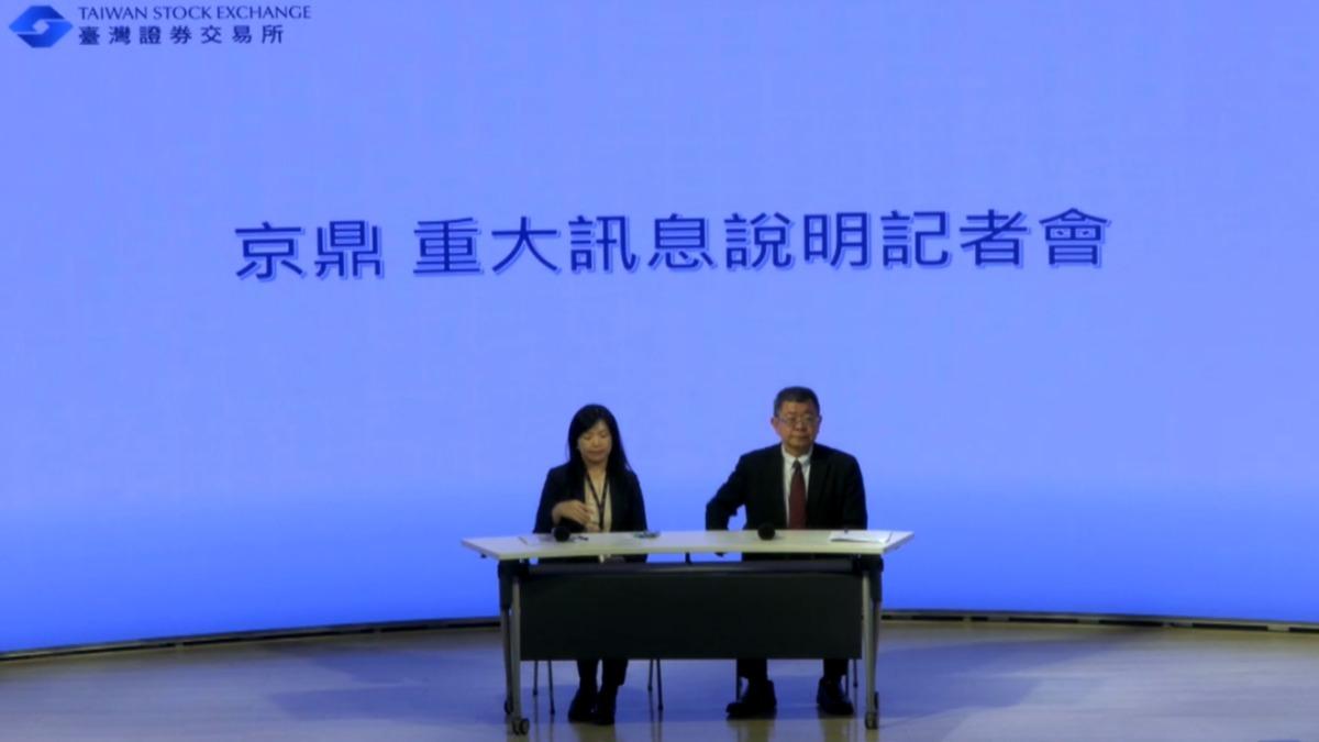 鴻海旗下京鼎砸20億收購富蘭登51%股權　跨足航太領域