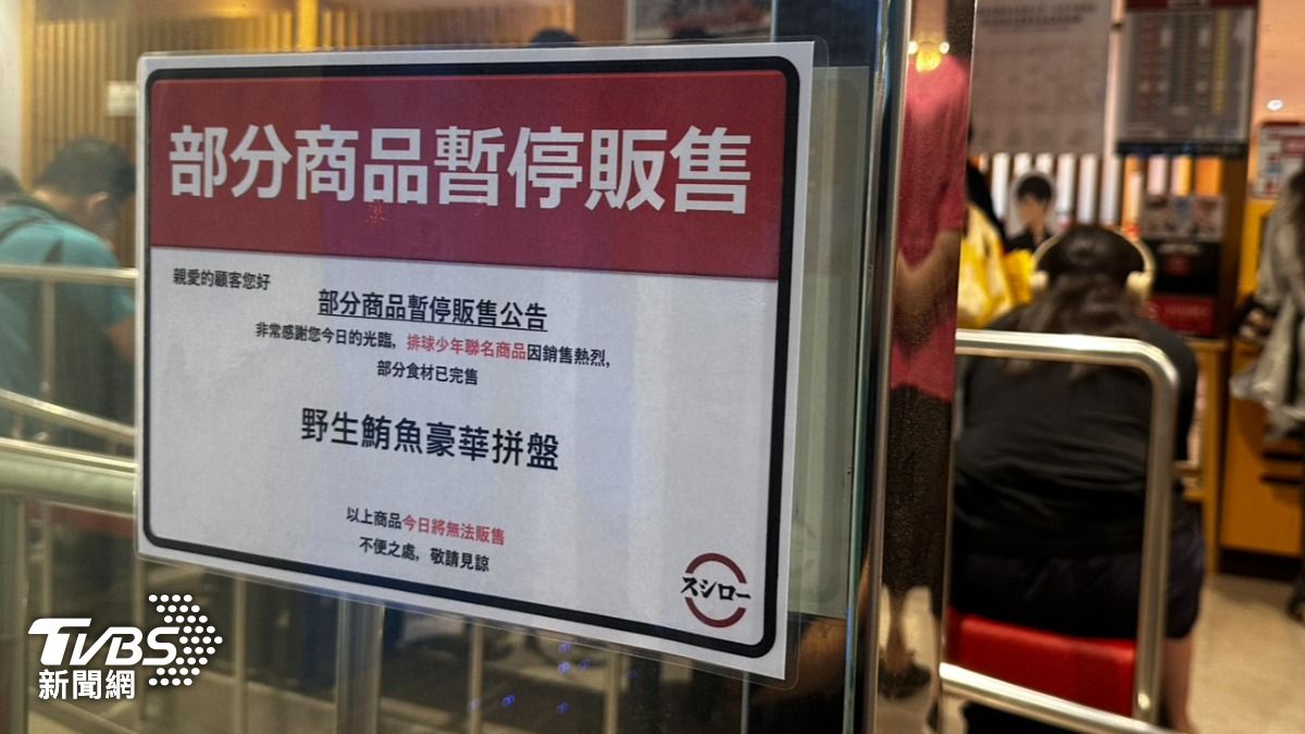 店家也貼出部分商品暫停販售公告。(圖/陳昫蓁攝)