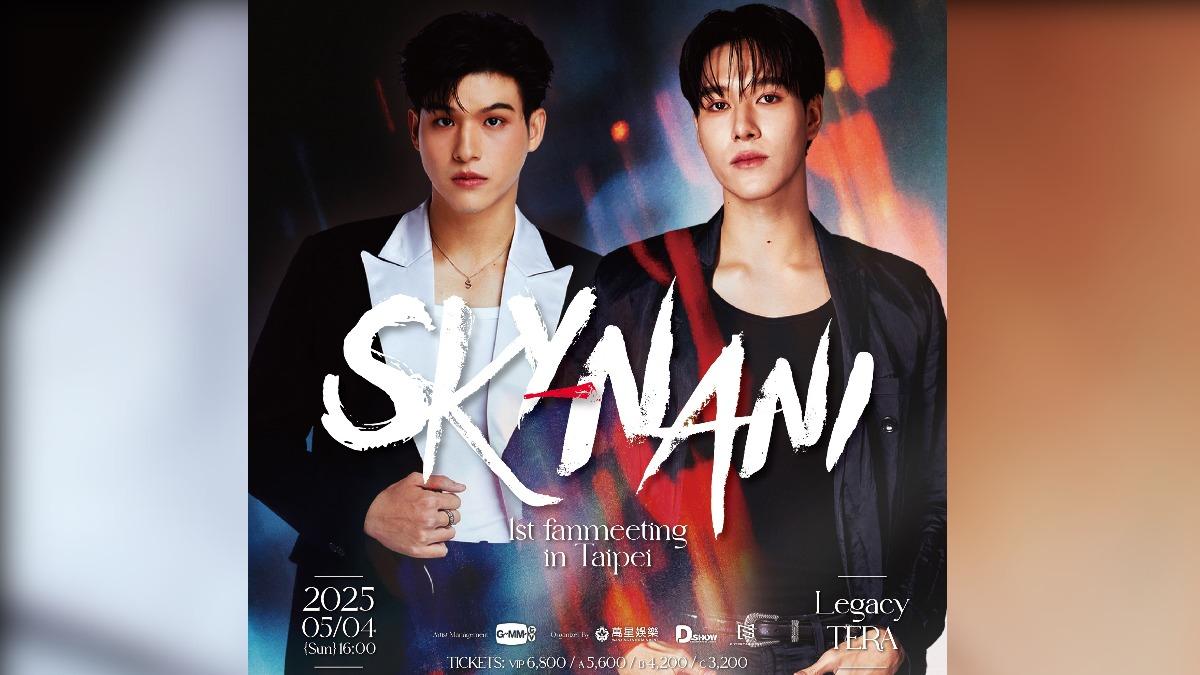 購買VIP票價有機會抽Sky(左)、Nani「2對1」合照福利。(圖/D-SHOW提供)