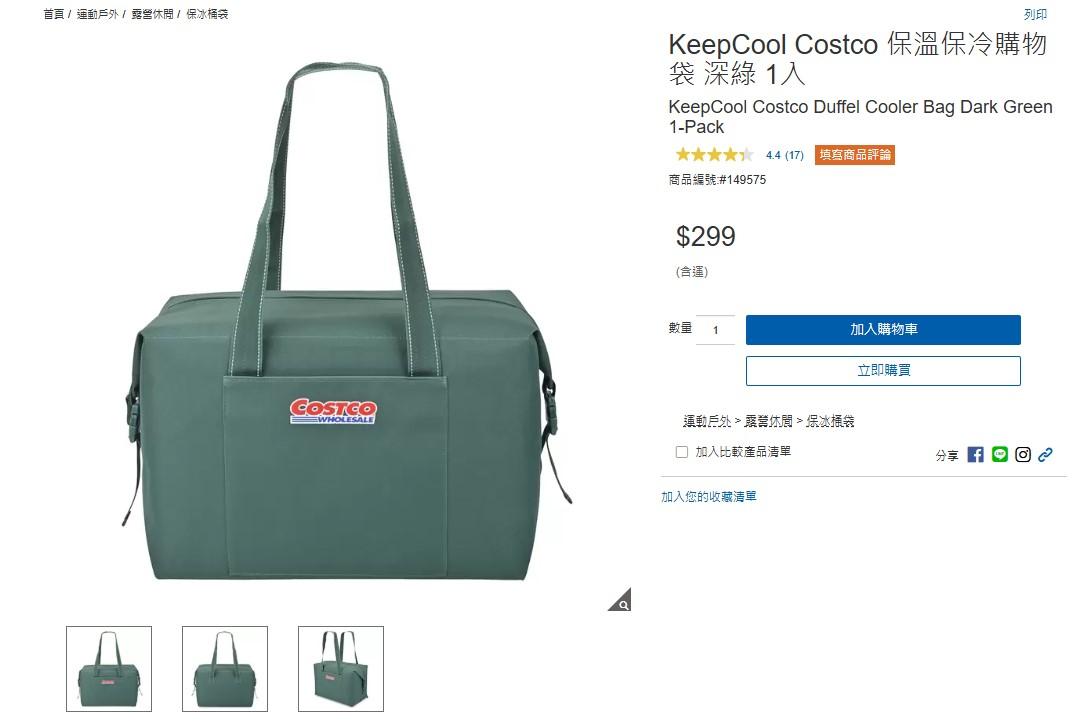 好市多-好市多補貨-好市多購物袋-保冷袋