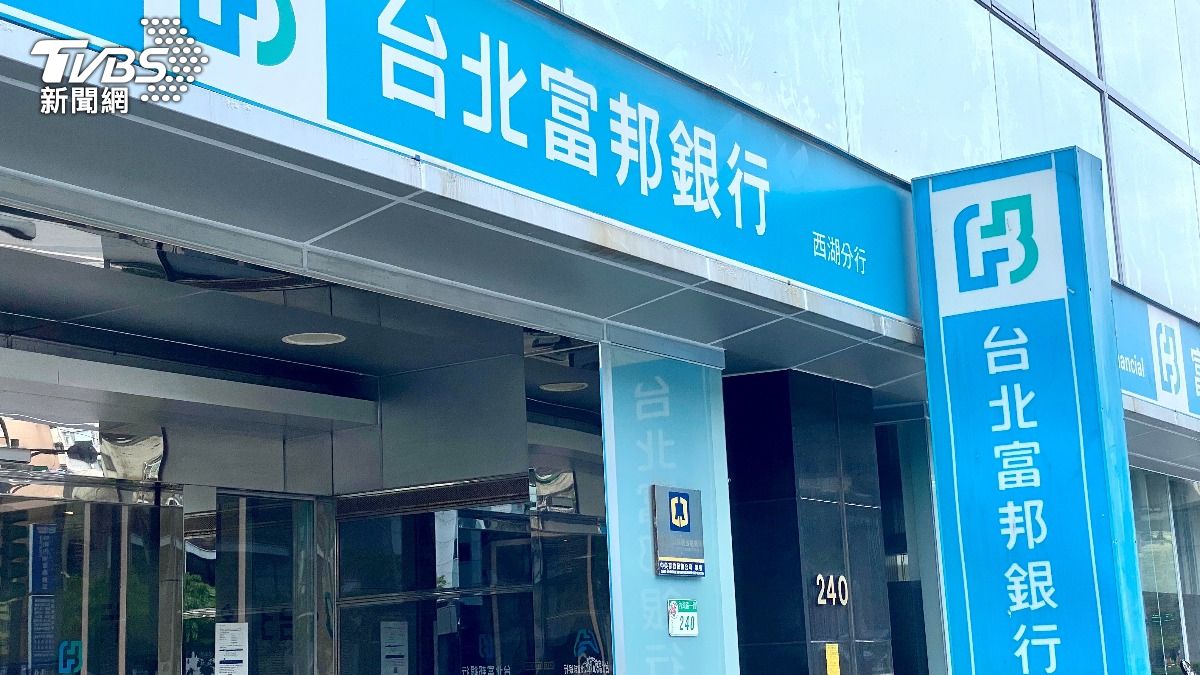 北富銀宣布參與Line Bank現金增資 持股增至29.16%