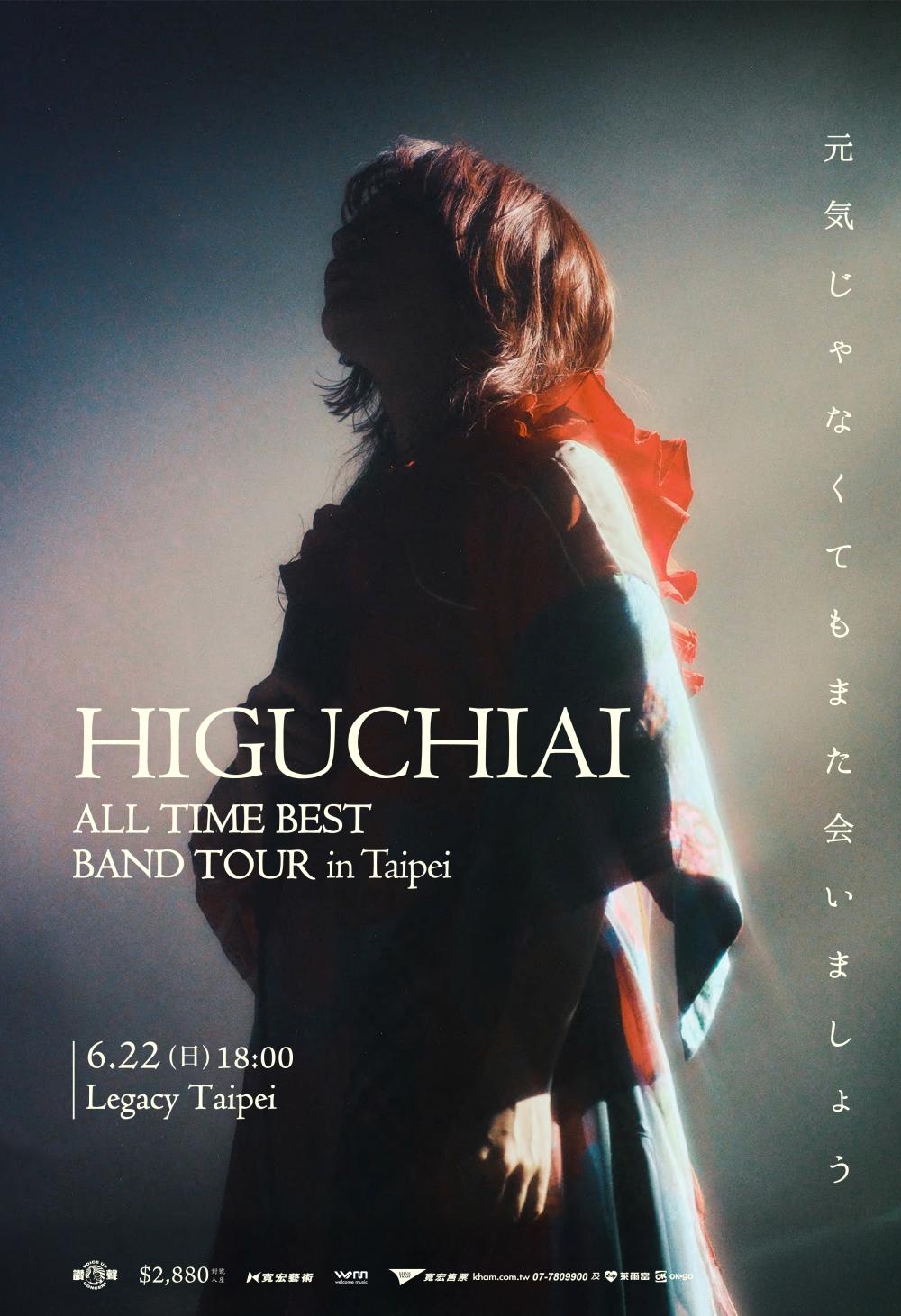 樋口愛本次演唱會將以樂團形式呈現歌曲。(圖/寬宏藝術提供)