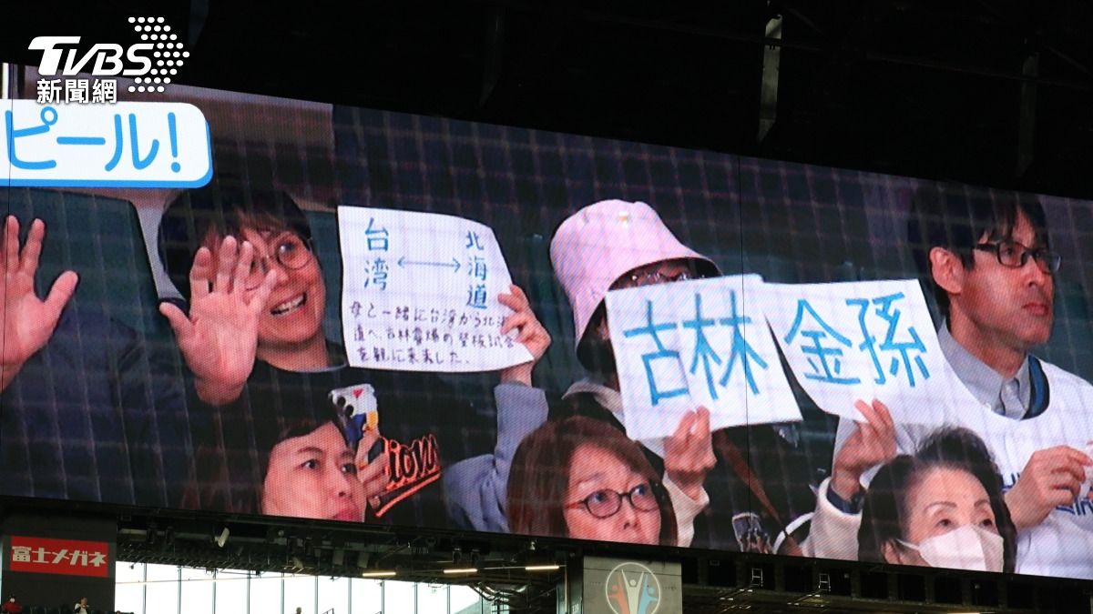 不少台灣球迷到北海道替古林加油。(圖/華子琛攝)