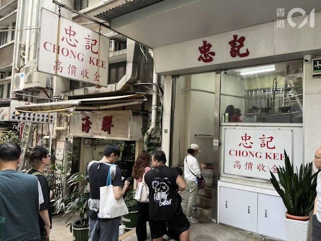下午忠記銀樓外聚集不少等候民眾。(圖/香港01)