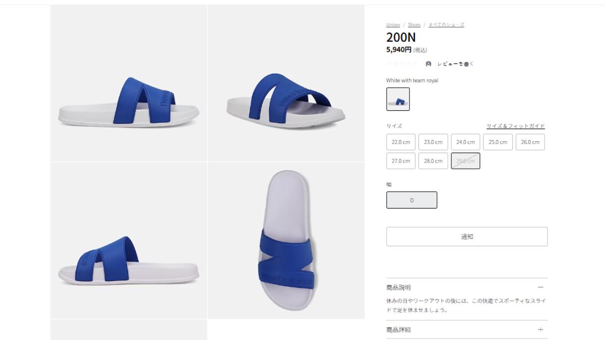 「200 N」售價5,940日圓(約新台幣1,350元)。(圖/翻攝自New Balance日本官網)