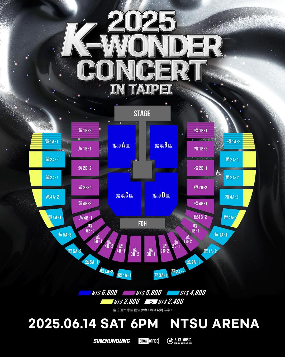 k-wonder座位圖-k-wonder拼盤演唱會座位圖-k-wonder 2025-k wonder 2025 座位圖-k-wonder-k wonder 2025-k wonder concert-k wonder concert 搶票
