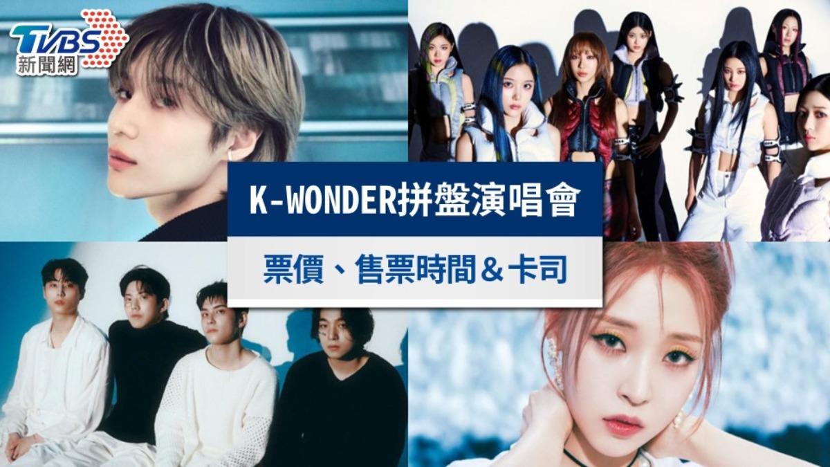 k-wonder-k wonder 2025-k wonder concert-k wonder concert 搶票