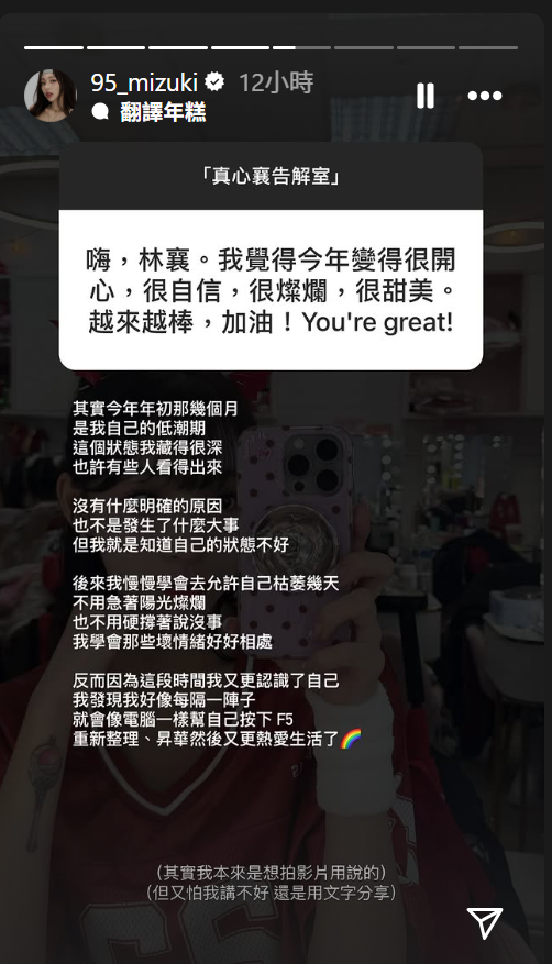 林襄在低潮期慢慢調適自我。(圖/翻攝自林襄IG)
