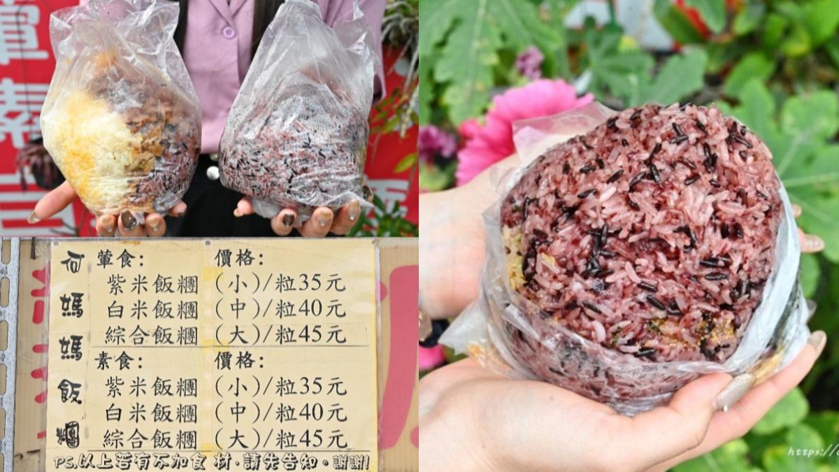 吃一顆飽整天!台中「巨無霸飯糰」7好料滿到爆 一顆只要45元