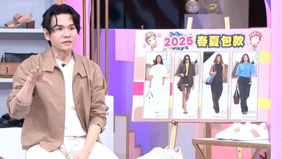 Kevin老師曝2025春夏包包趨勢。(圖/女人我最大)
