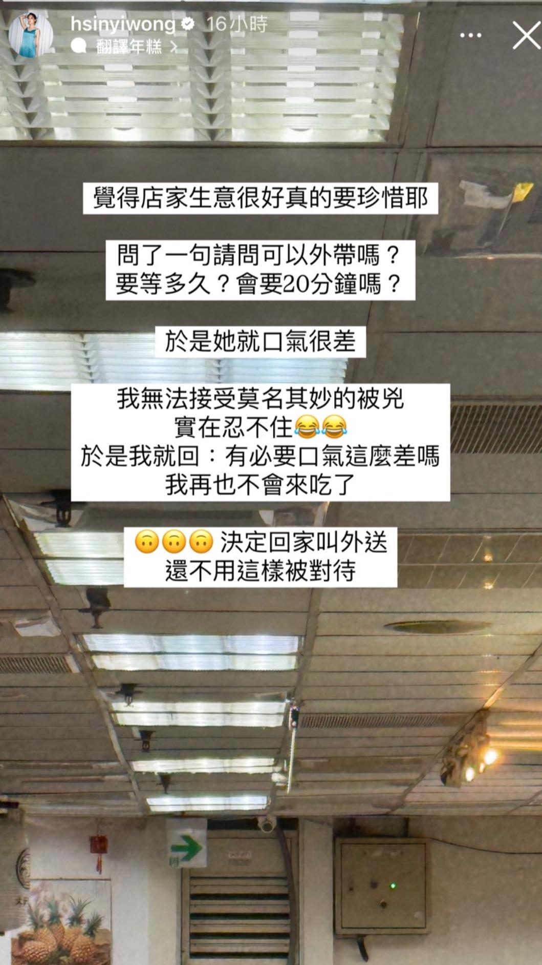 翁馨儀分享不愉快的消費經驗。(圖/翻攝翁馨儀IG)
