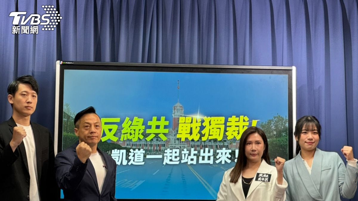 韓國瑜426上凱道?國民黨稱「敬請期待」 神秘嘉賓曝光