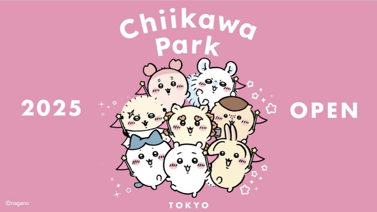 「吉伊卡哇樂園」2025年東京開幕!官方:將有大型體驗設施