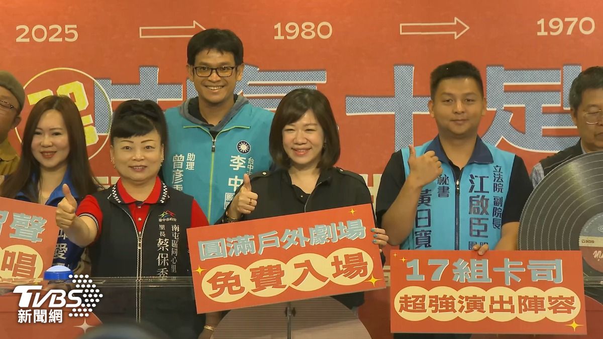圖／TVBS