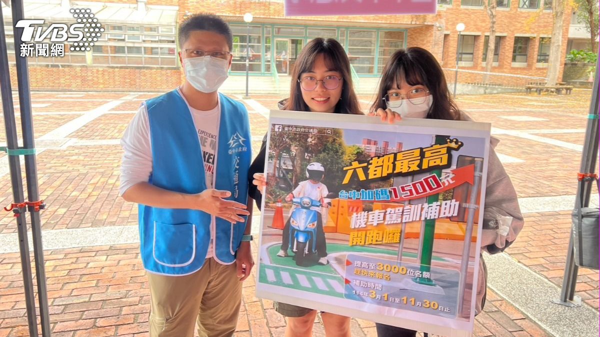台中加碼發1500元。(圖/TVBS)